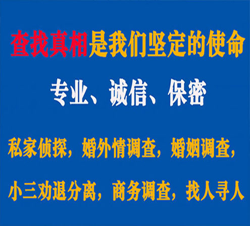 关于德阳忠侦调查事务所